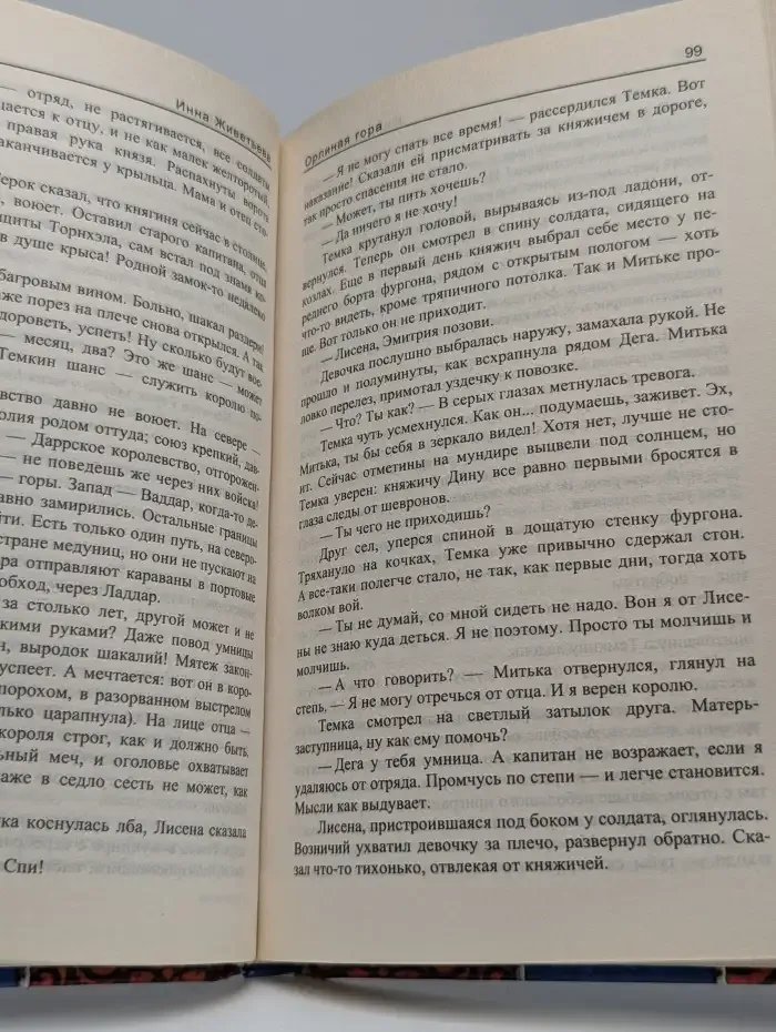 Орлиная гора