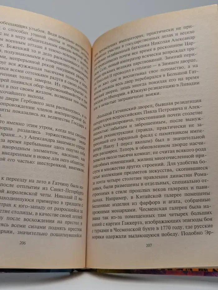 Зазеркальные близнецы