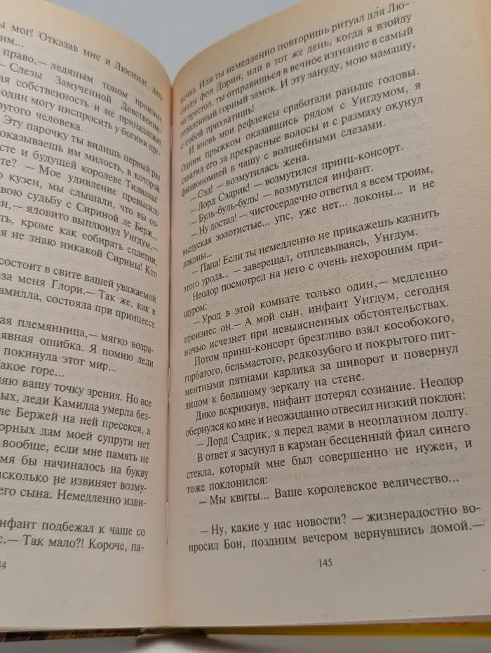Женить нельзя помиловать