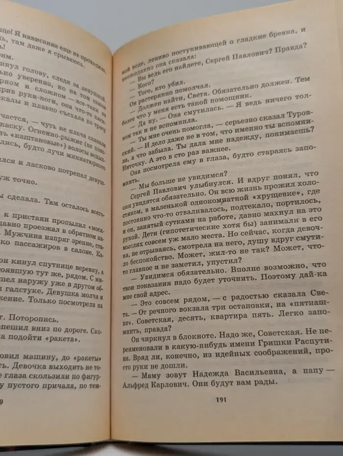 Клятва на мече