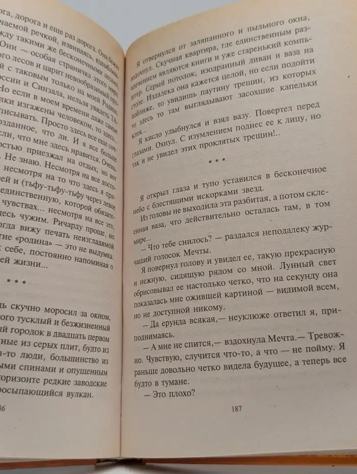 Совсем не герой