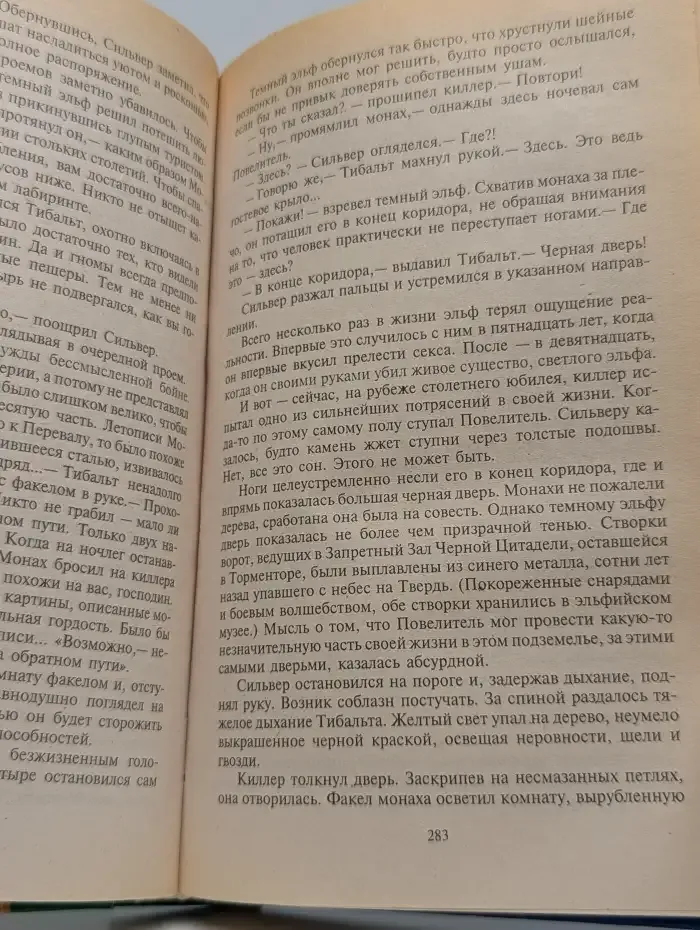 Волонтеры Хаоса