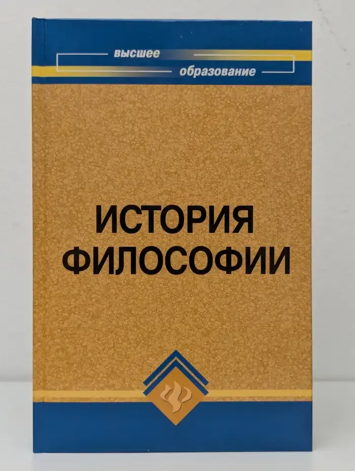История философии