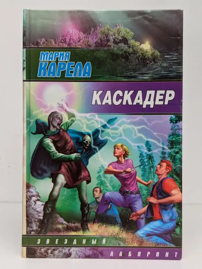 Каскадер