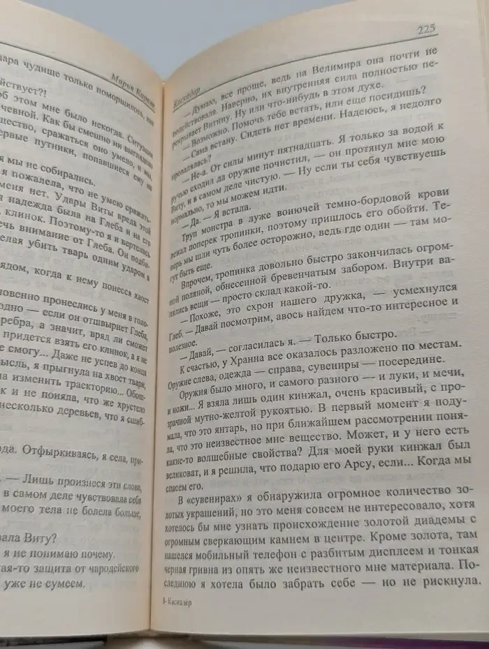 Каскадер