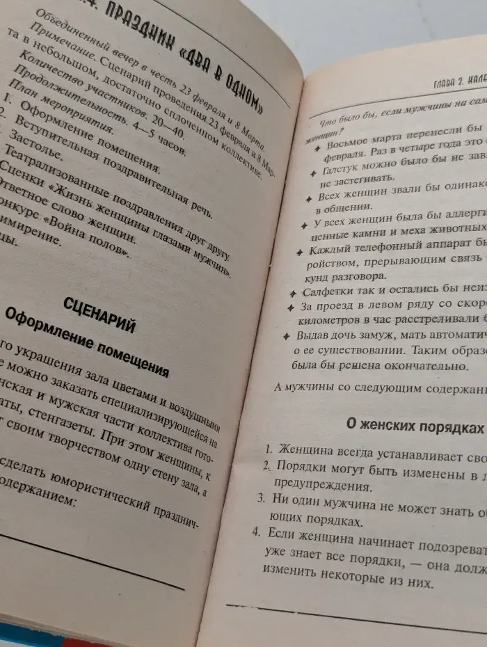 Фирма гуляет