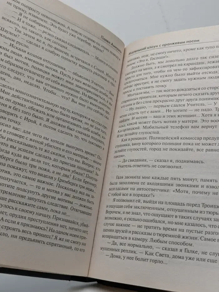 Фантастика 2009. Выпуск 2. Змеи Хроноса