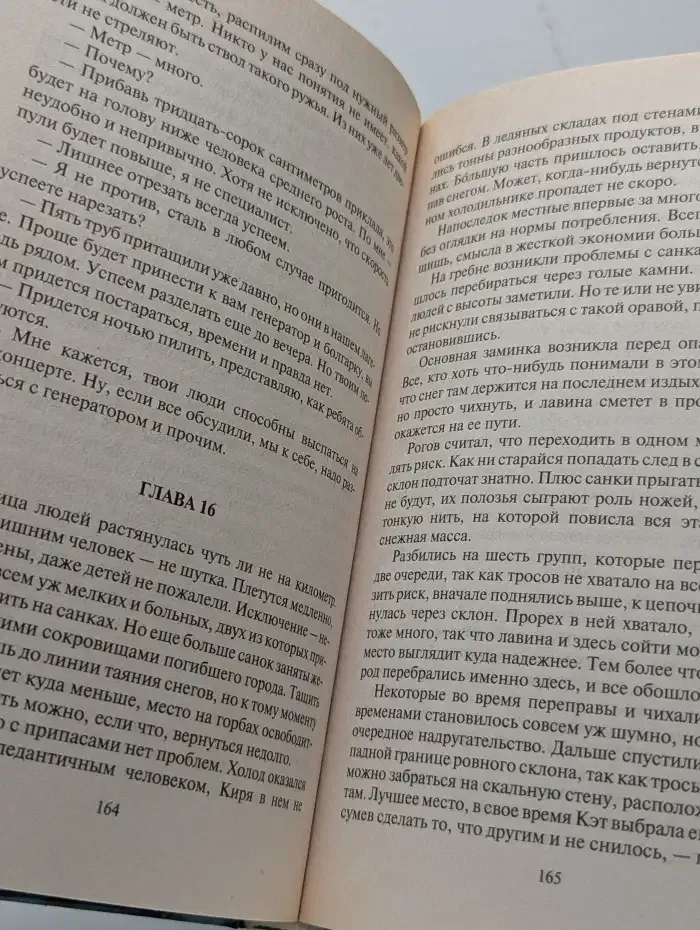Возвращение к вершинам