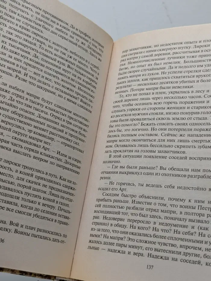 Арт. Путь правителя