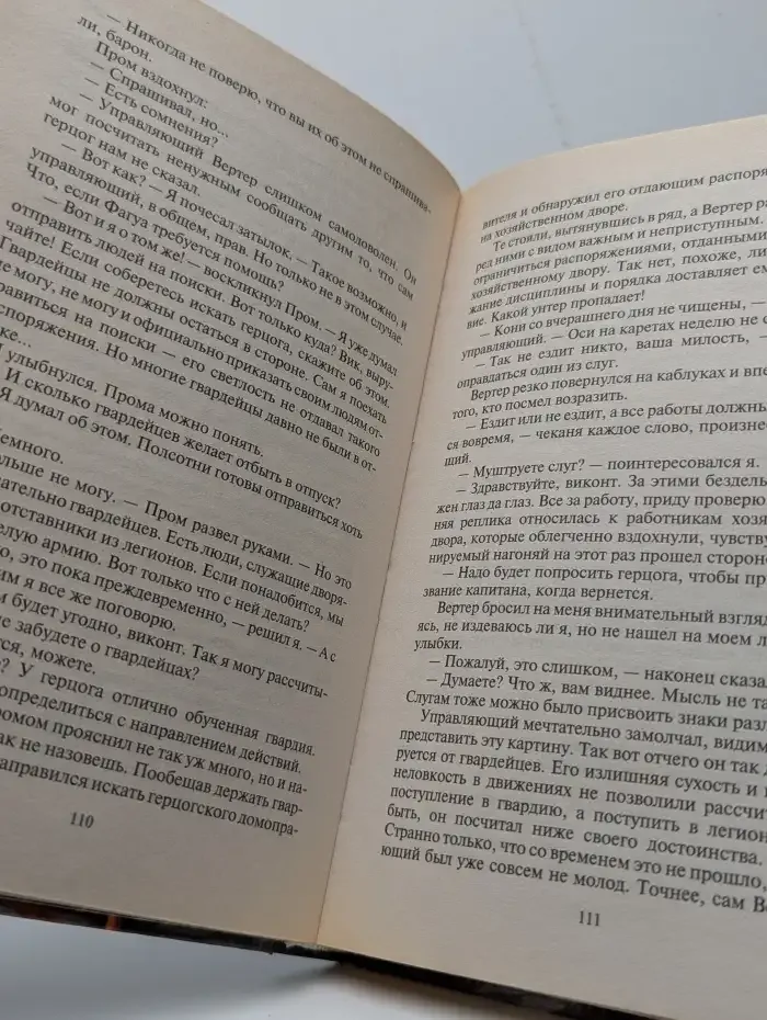 Игра вслепую