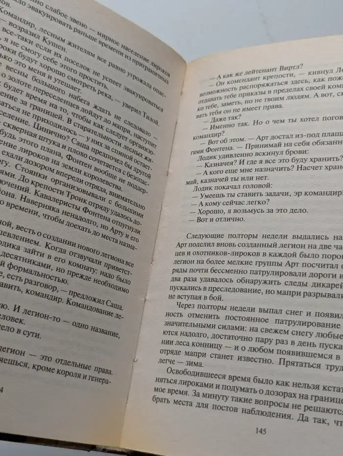 Арт. Путь генерала
