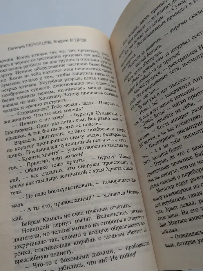 Заповедник