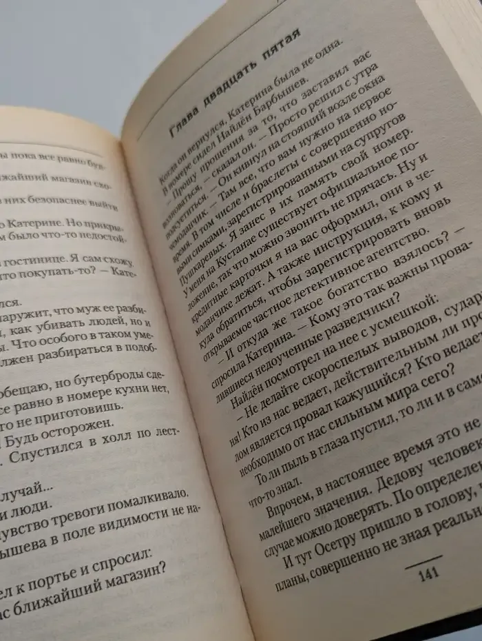 Инсургент