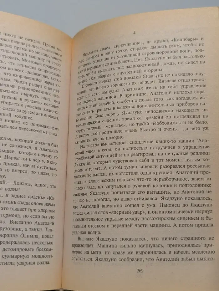 Золотой цверг