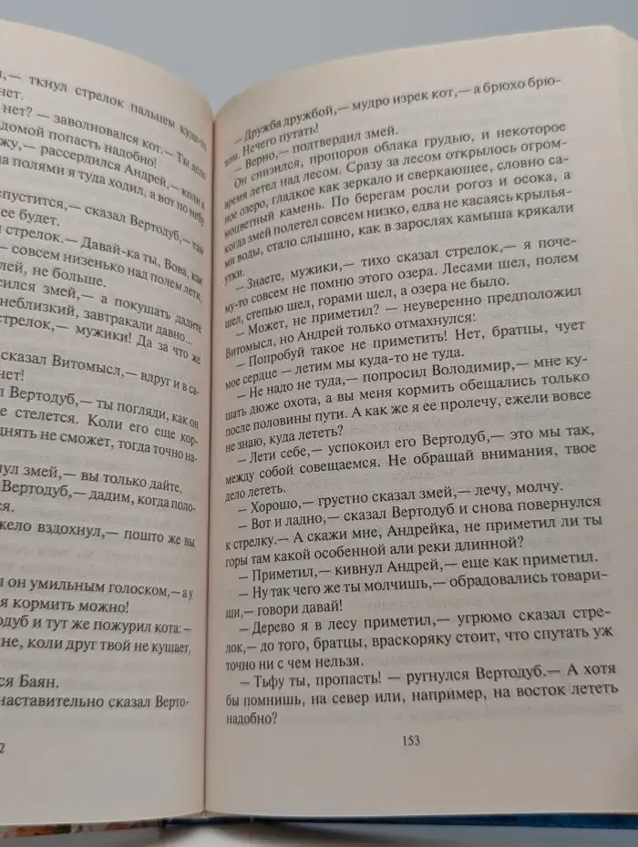 Золотое царство