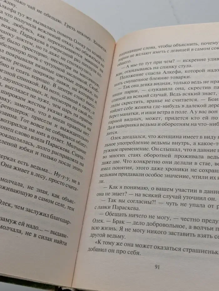 Хренодерский переполох