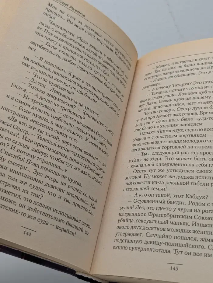 Гвардеец