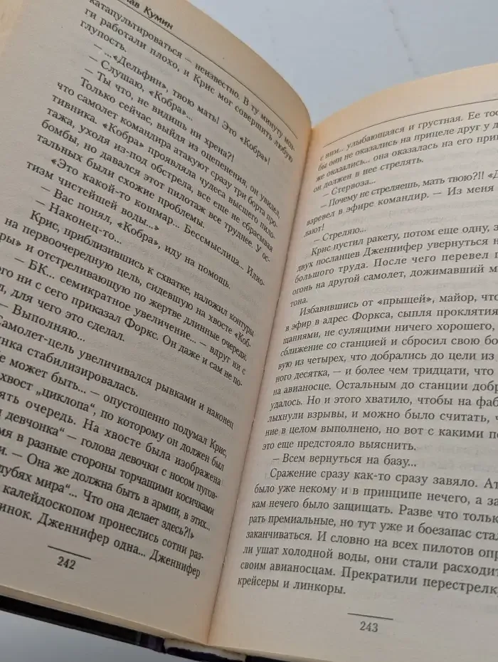 Реванш
