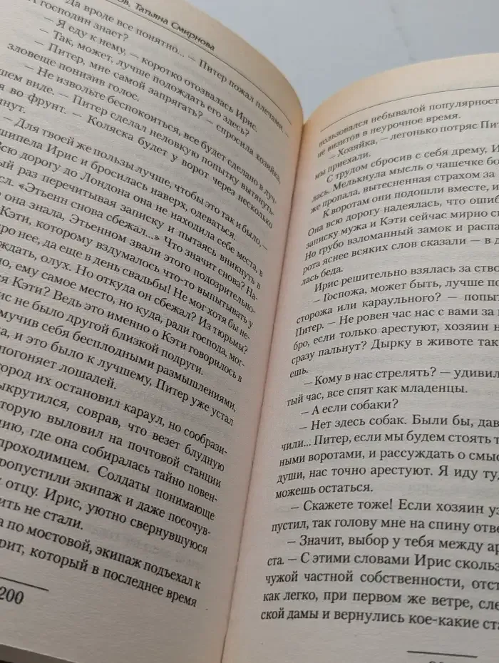 Смерть на двоих