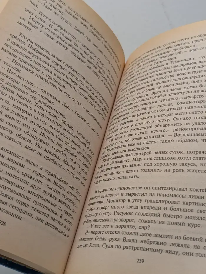 Возвращение в Полночь
