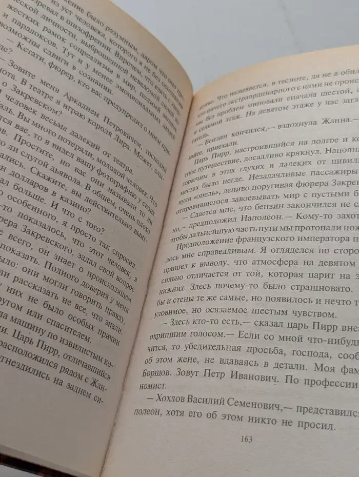 Остров Буян