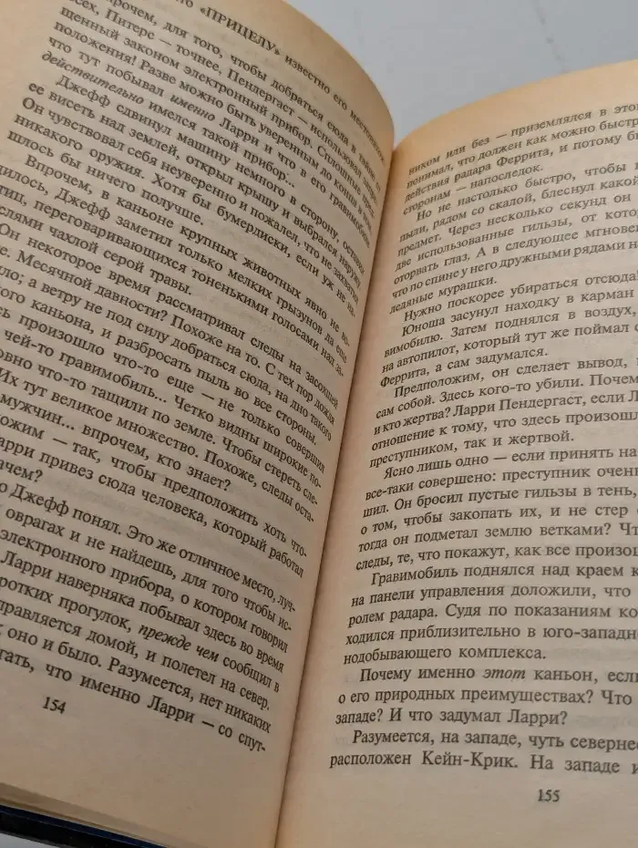 Колонист
