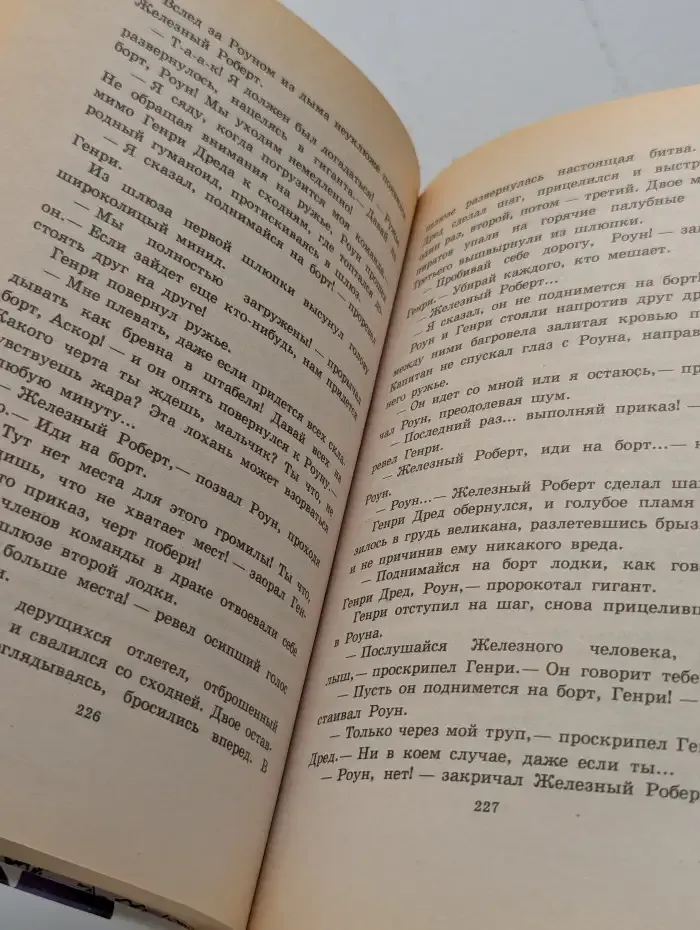 Земная кровь