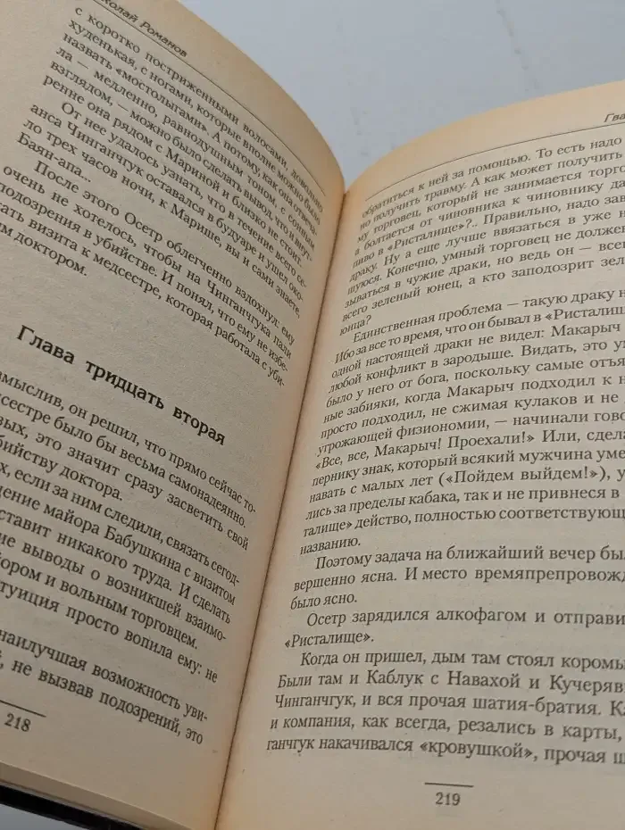 Гвардеец