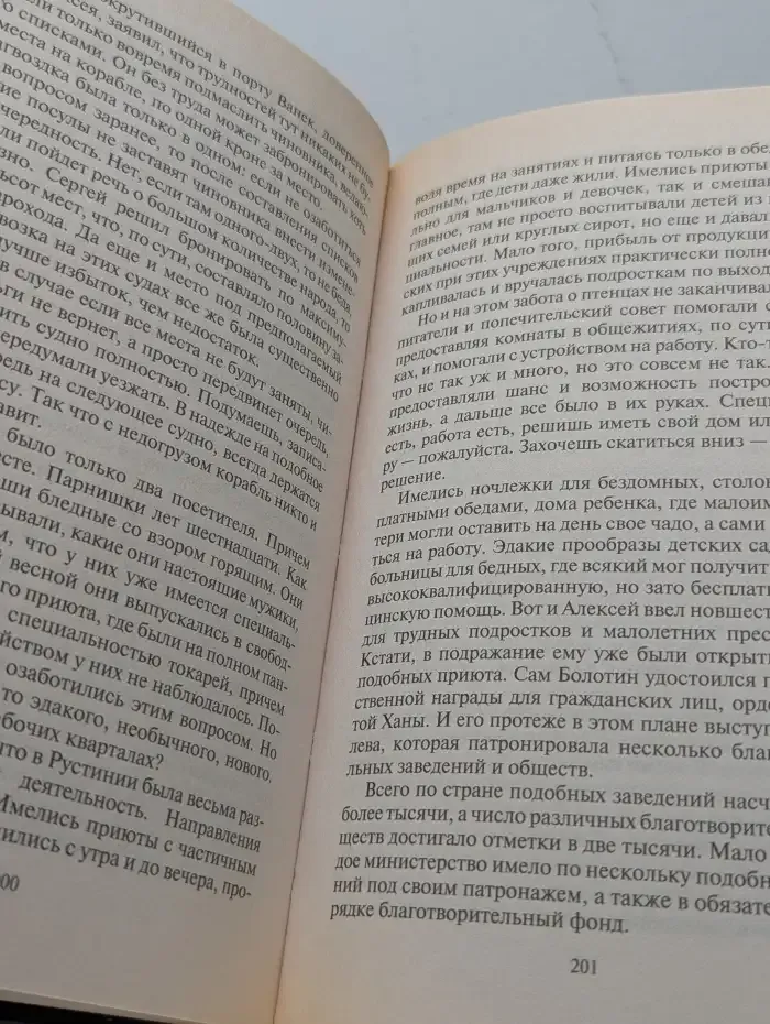 Фронтир. Дорога на двоих