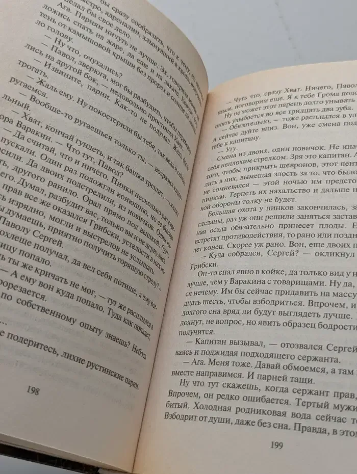 Фронтир. Перо и винтовка