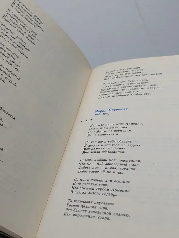 В ладонях гор