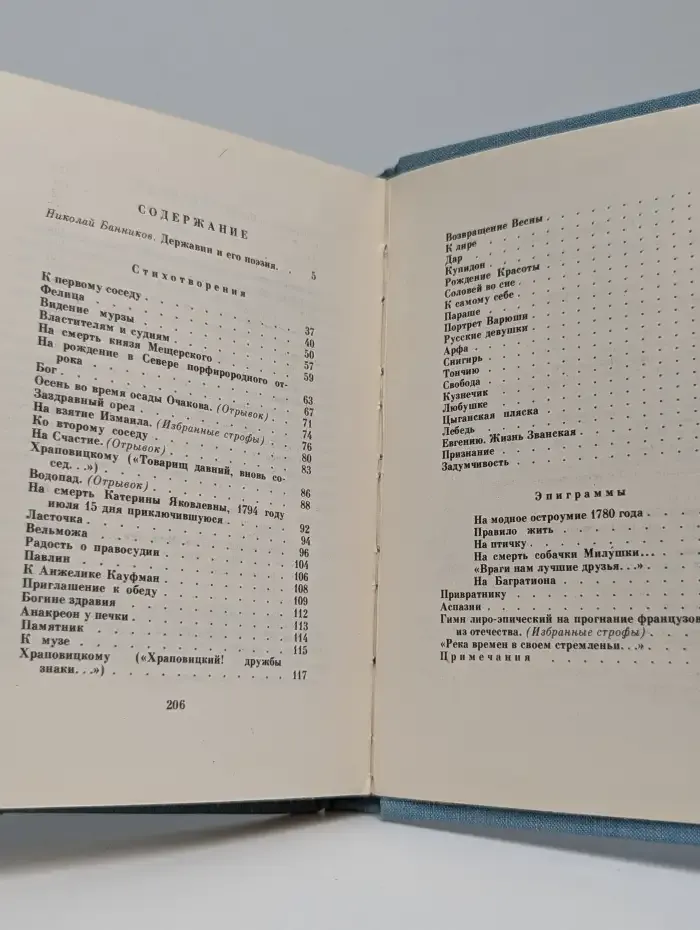 Глагол времен