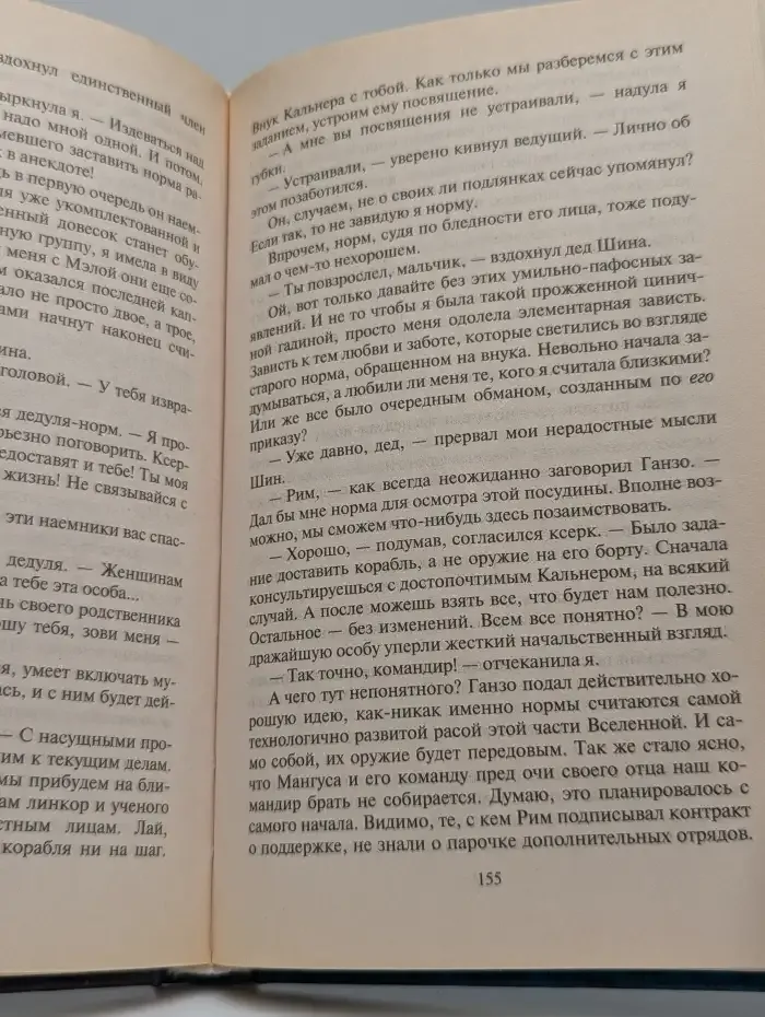 Вселенная не по размеру