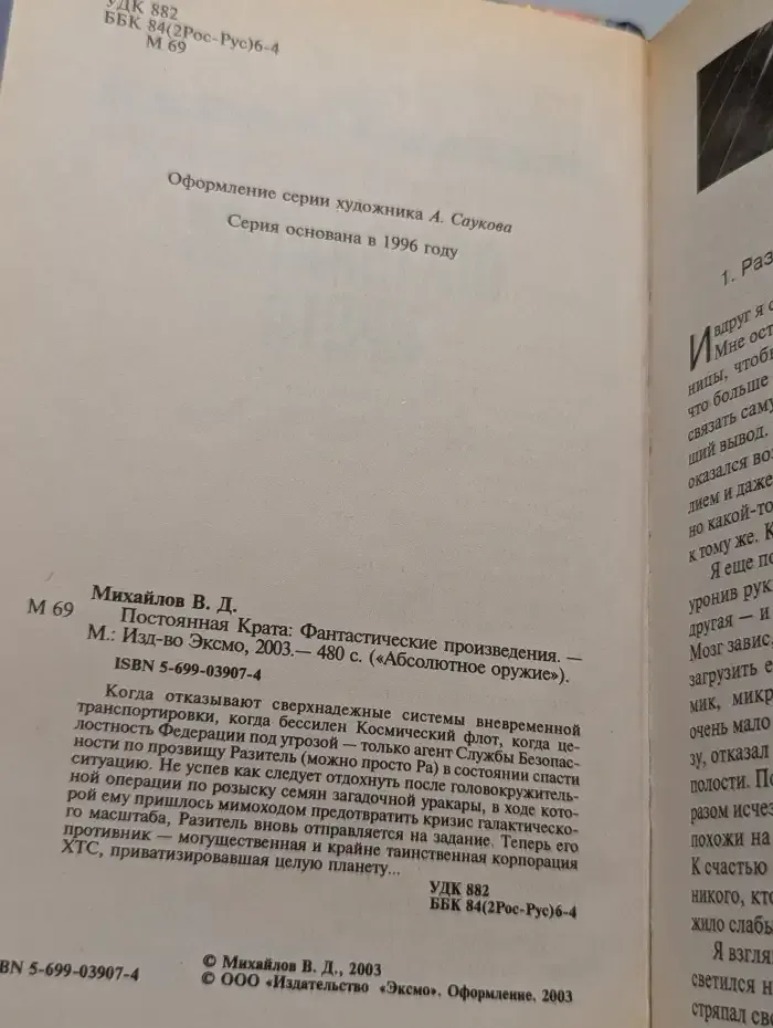 Постоянная Крата
