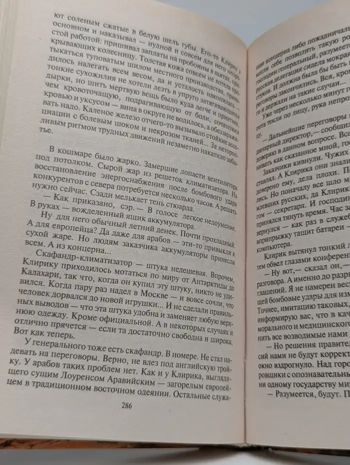 Кембрийский период