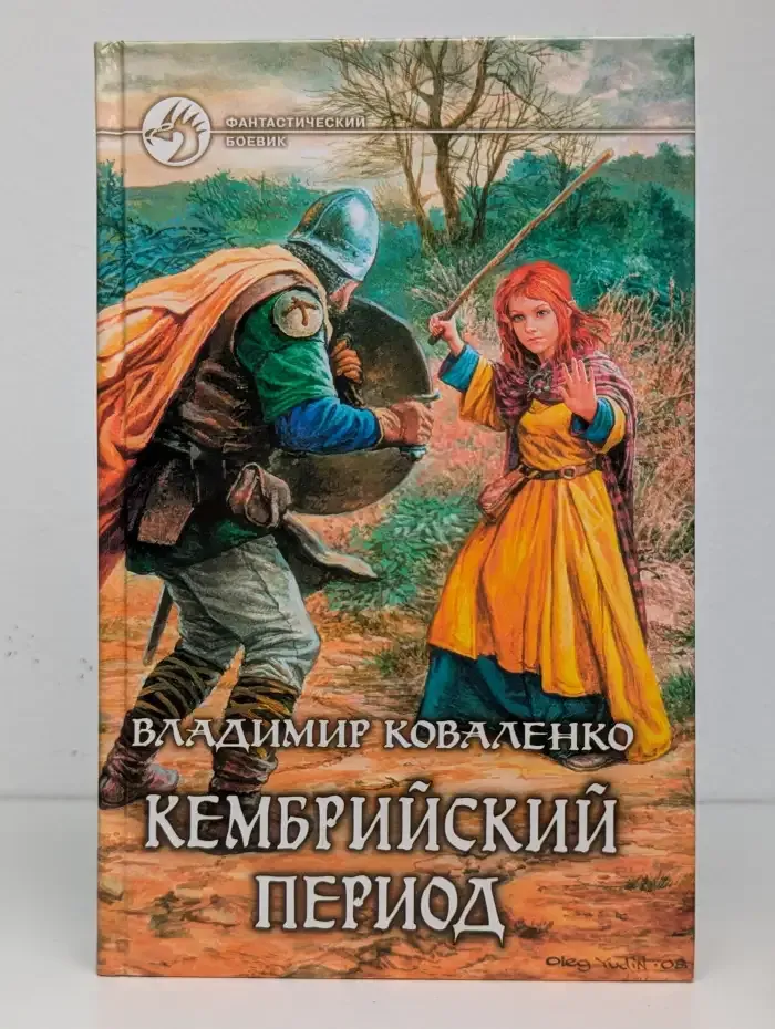 Кембрийский период