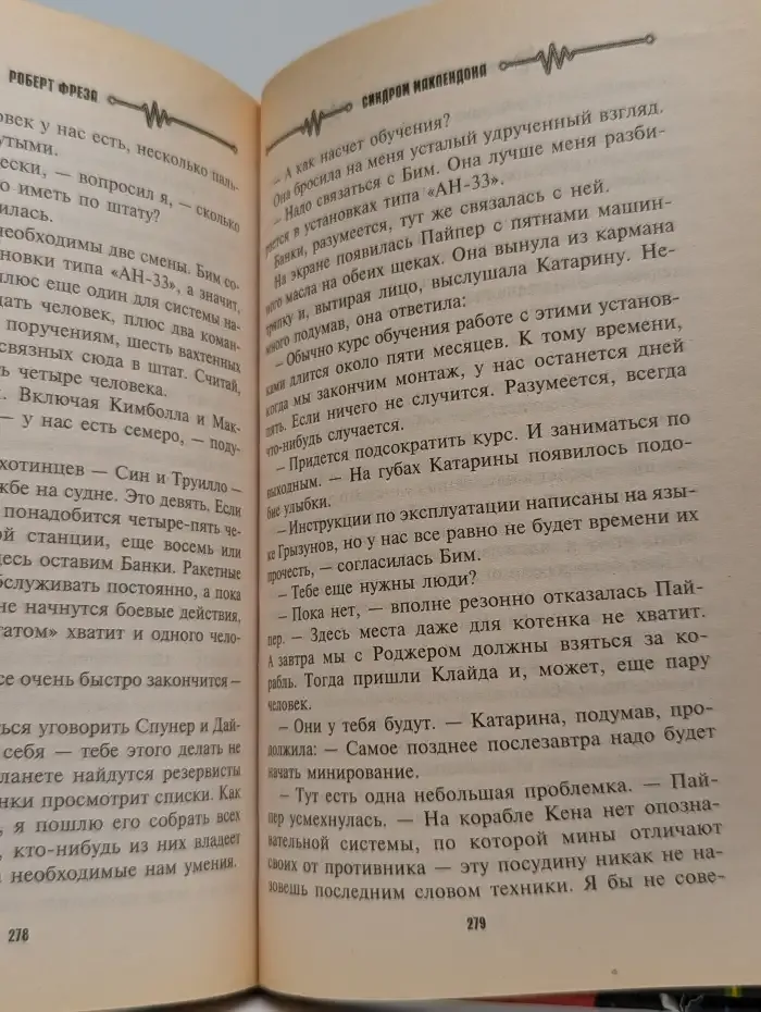 Синдром Маклендона