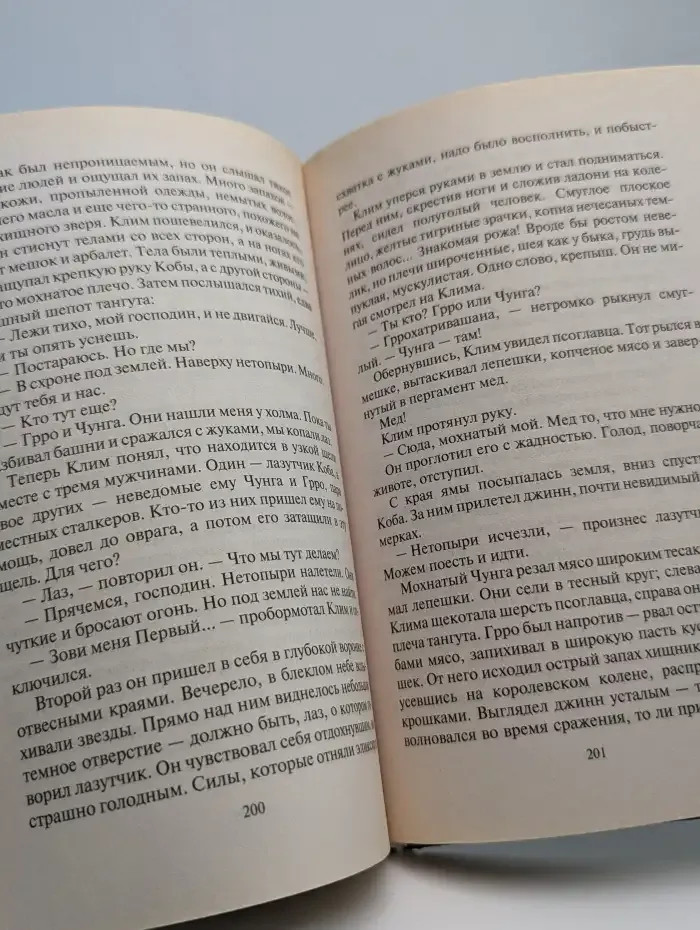 Клим Драконоборец и Зона Смерти