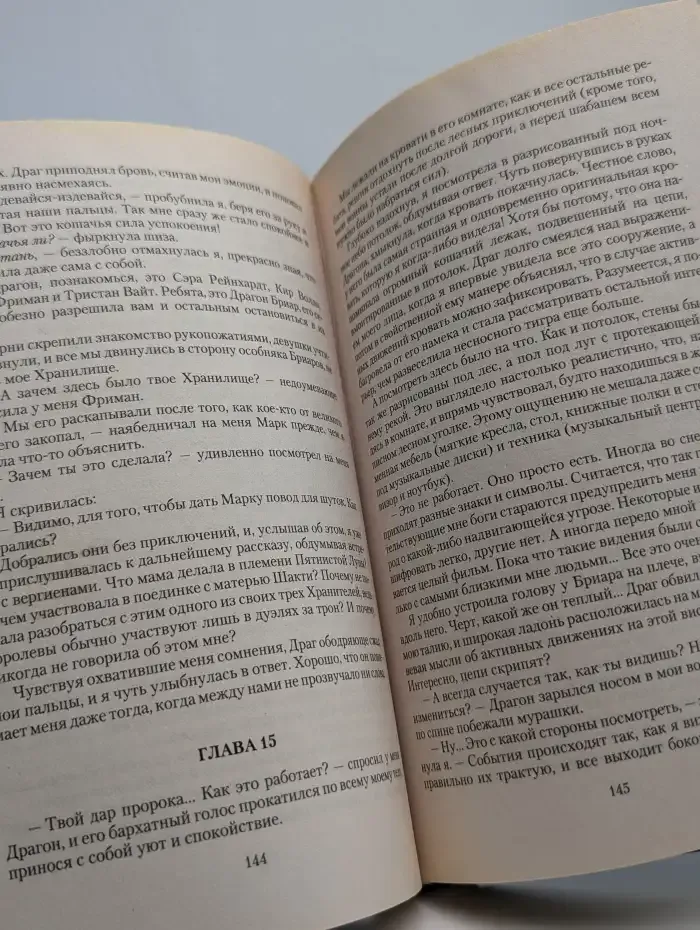 Ведьма. Право на ошибку