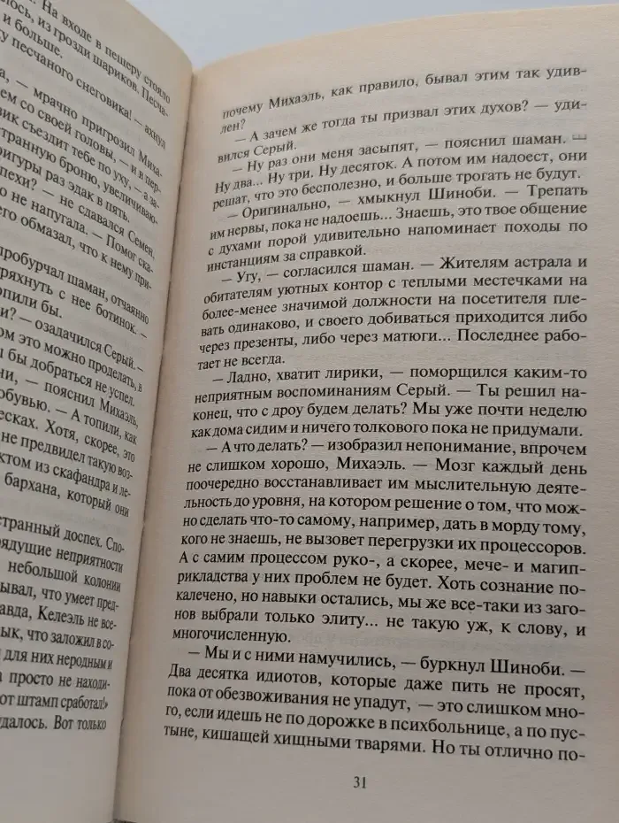 Растущий лес