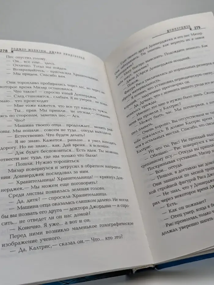 Доннерджек