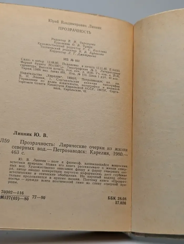 Прозрачность