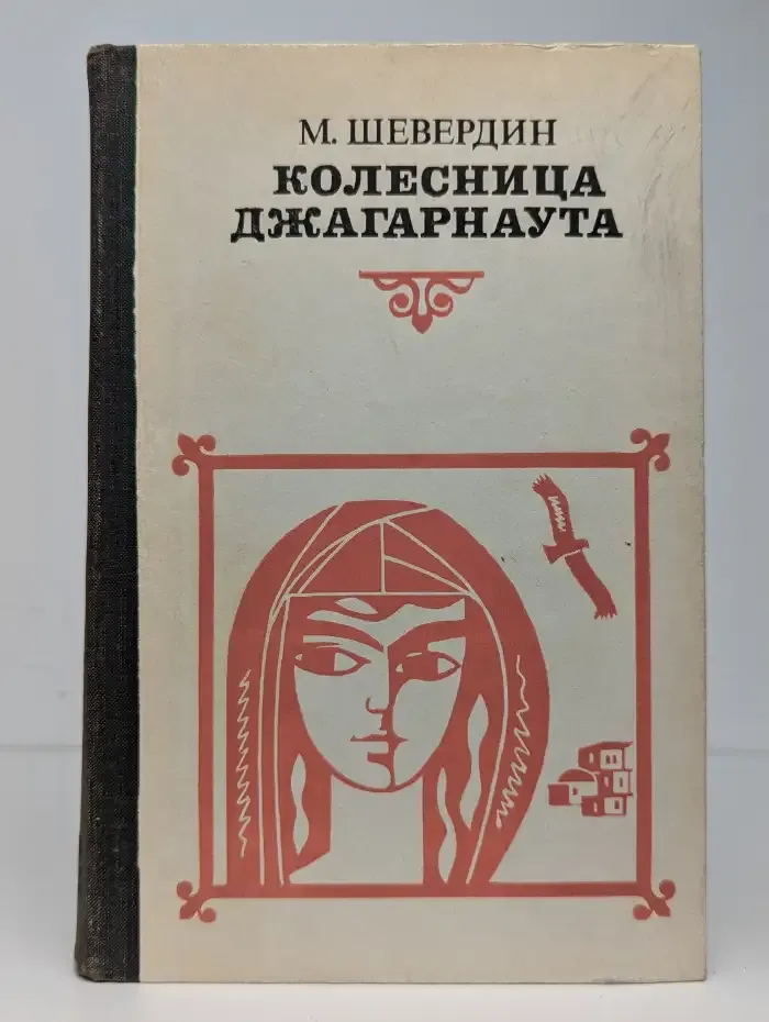 Колесница Джагарнаута