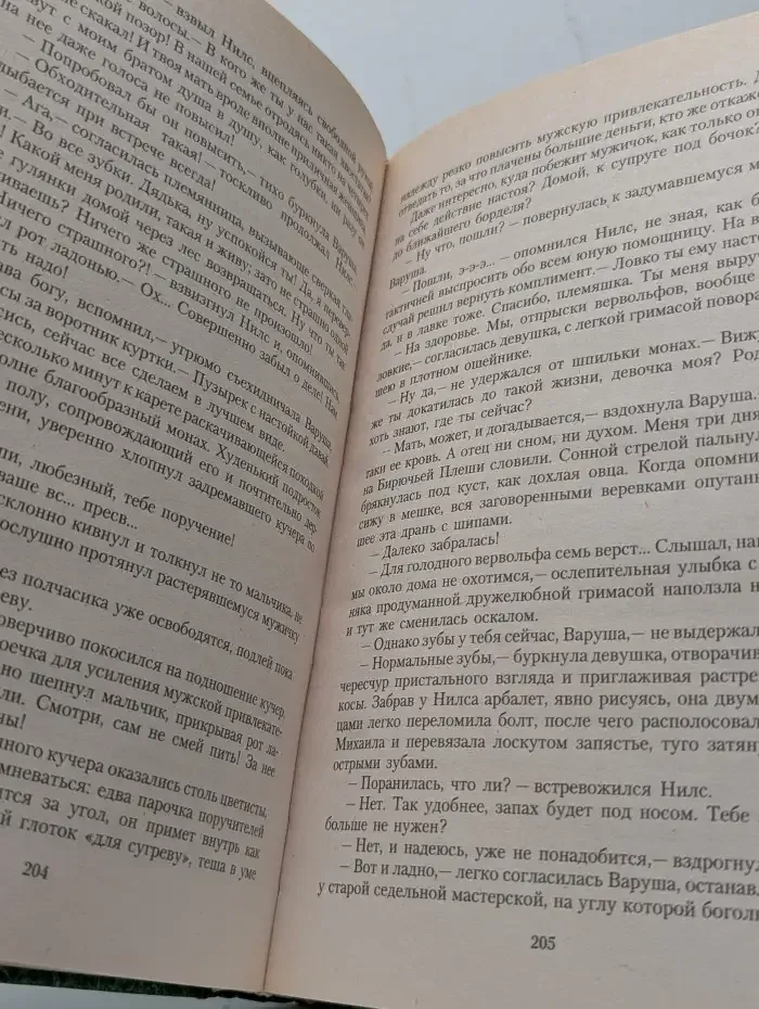 Джинн из подземки