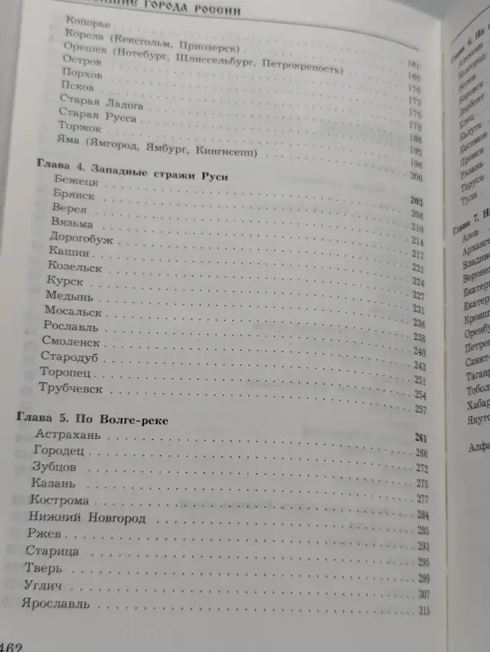 Древнейшие города России