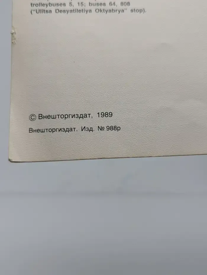 Новодевичий монастырь
