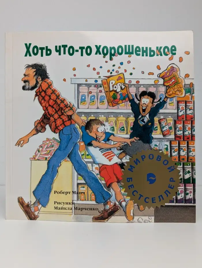 Хоть что-то хорошенькое