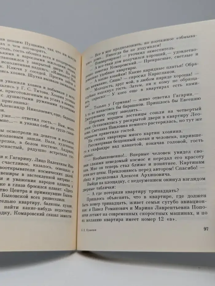Главный и первый