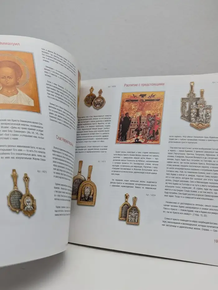 Владимир Михайлов. Православные образы в ювелирных изделиях
