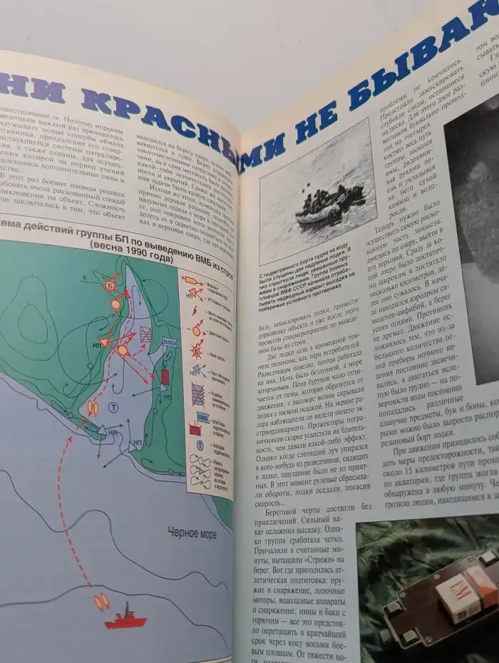 Журнал Soldier of fortune. Солдаты удачи, №7, 1996